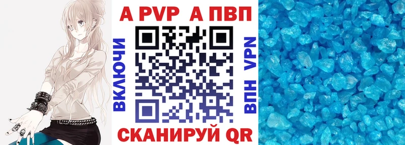 что такое наркотик  Киренск  APVP СК 