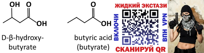 Бутират GHB Киренск