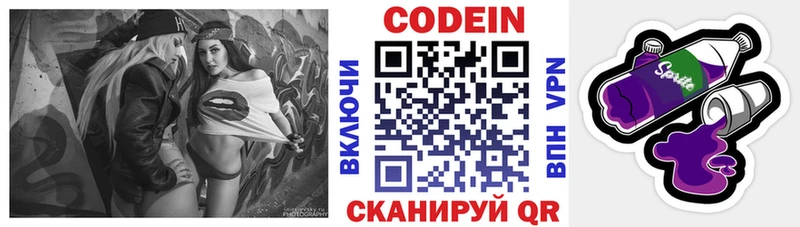 blacksprut сайт  Киренск  Codein Purple Drank 