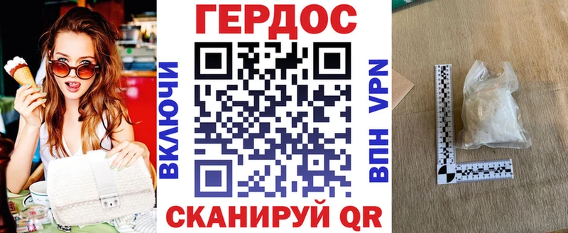 купить   Киренск  ГЕРОИН хмурый 