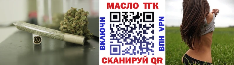 Дистиллят ТГК THC oil Киренск